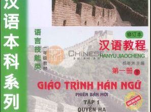 Han ngu 2 2