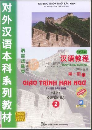 Han ngu 2 2