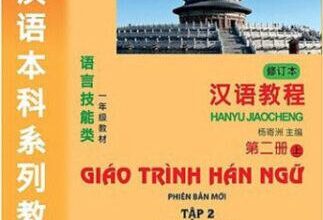 Giáo trình Hán ngữ quyển 3 mặt trước