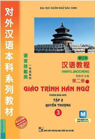 Giáo trình Hán ngữ quyển 3 mặt trước