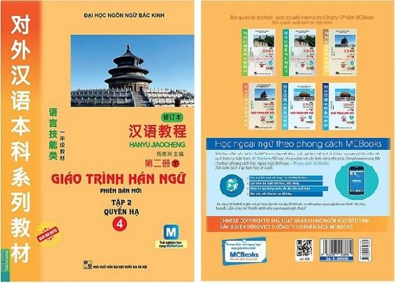 Giáo trình Hán ngữ quyển 4